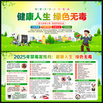 2025年禁毒日