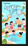 端午节童趣夏日与螃蟹的邂逅邀约