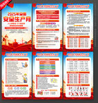 2025全国安全生产月