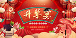 升学宴 谢师宴