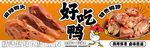 卤味