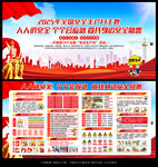 2025安全生产
