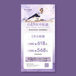 瑜伽618海报