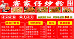 炒饭 炒粉 灯箱设计