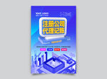 注册公司