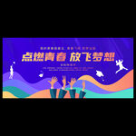 毕业典礼背景