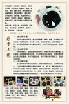 古法膏药产品介绍页