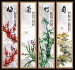 梅兰竹菊