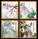 梅兰竹菊