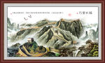 国画长城