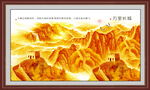金色长城