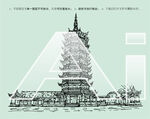 淮安慈云禅寺国师塔