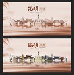 昆明