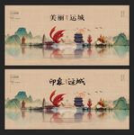 运城
