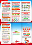 2025年六五环境日