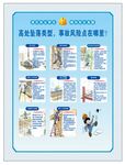 宣传海报