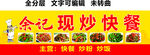 现炒小炒快餐炒饭炒粉黄色门头