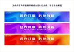 彩色条幅