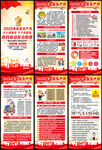 2025安全生产展架