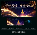 舞蹈比赛