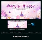 舞蹈