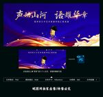 口才演讲比赛