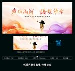 演讲口才比赛