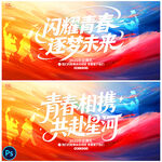 毕业季
