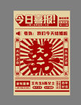结婚喜报