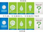 节能海报