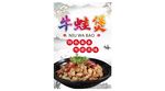 美味牛蛙煲食材包装袋