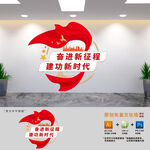 奋进新征程建功新时代党建标语