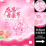 苗族芦笙舞非遗文化海报系列