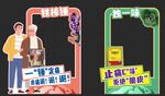 复古风拍照框道具展示