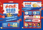 618年中庆珠宝