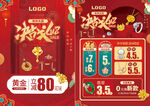 年中庆珠宝