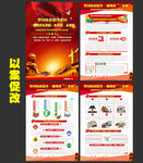 以案促改