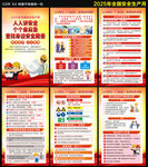 安全生产月海报