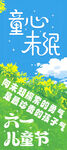 六一海报