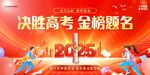 决胜高考 助力学子展风采