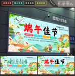 端午