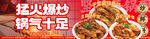 排骨饭美团点评外卖轮播图