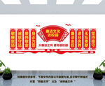 廉洁校园文化墙