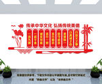 诚信文化墙