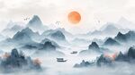水墨山水间的落日行舟