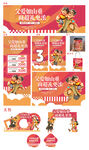 父亲节整套活动物料