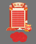红包墙