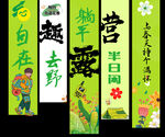露营挂布