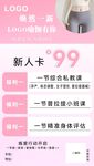 新人卡优惠活动展示