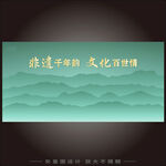 墨绿色非遗背景